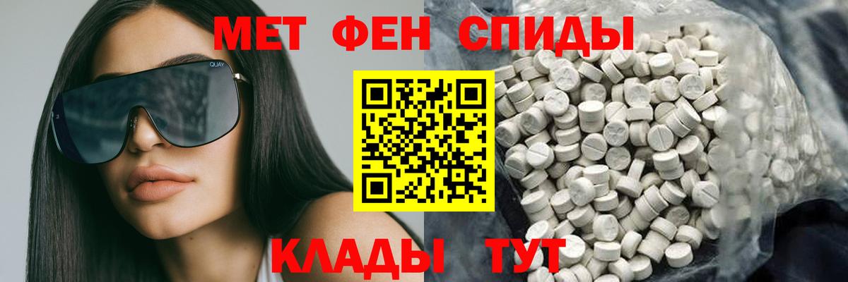Амфетамин Premium Татарск