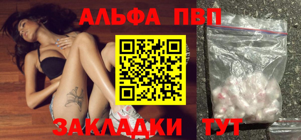А ПВП Соль Татарск