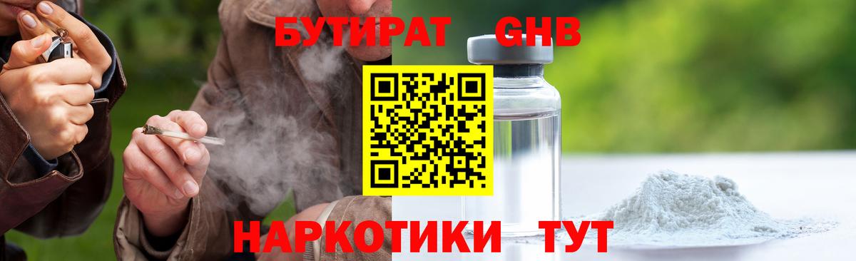 Бутират 99%  Вход с VPN  Татарск 