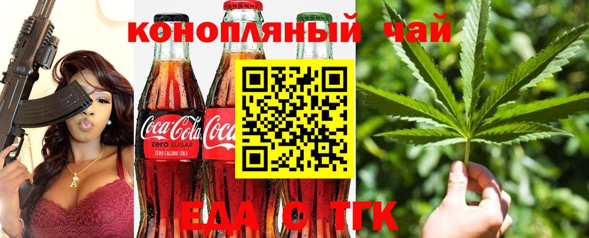 Татарск  Canna-Cookies марихуана  Вход с VPN 