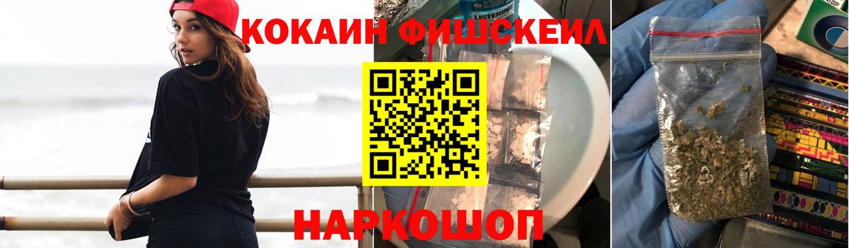 Кокаин 97% Татарск
