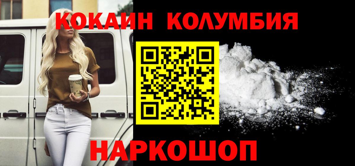 Татарск  КОКАИН  Вход с VPN  COCAIN FishScale 