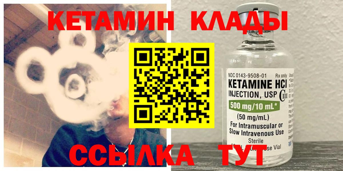 Татарск  Кетамин VHQ  Вход с VPN  КЕТАМИН VHQ 