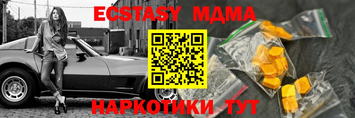 MDMA Molly Татарск