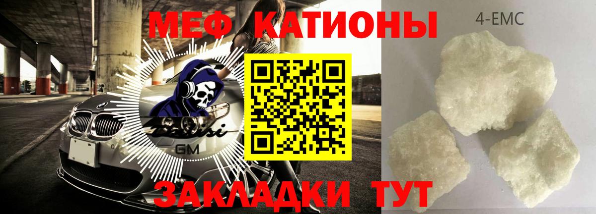 МЯУ-МЯУ  Мефедрон мяу мяу  Вход с VPN  Татарск  Меф mephedrone  МЕФ 