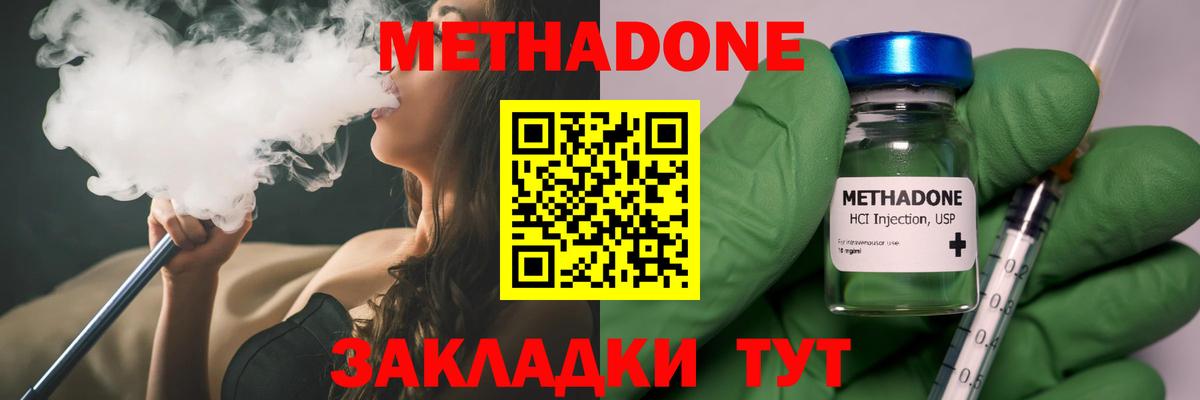 Татарск  Метадон мёд  мега ONION  Метадон methadone  Вход с VPN 