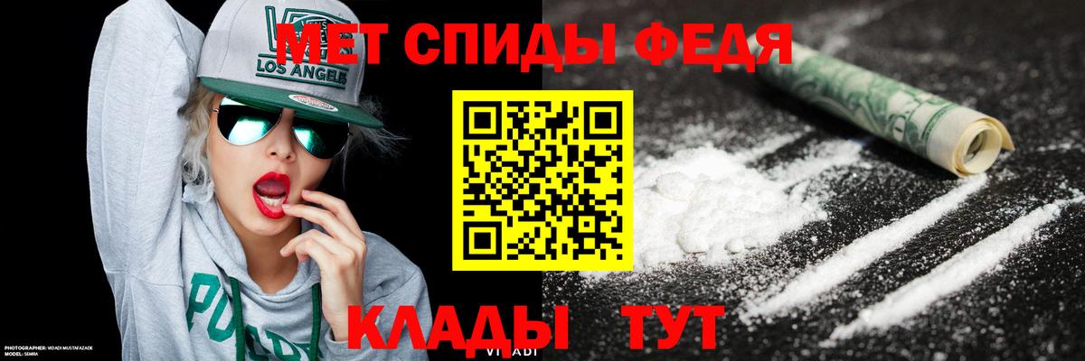 Первитин  Первитин кристалл  Вход с VPN  Татарск 