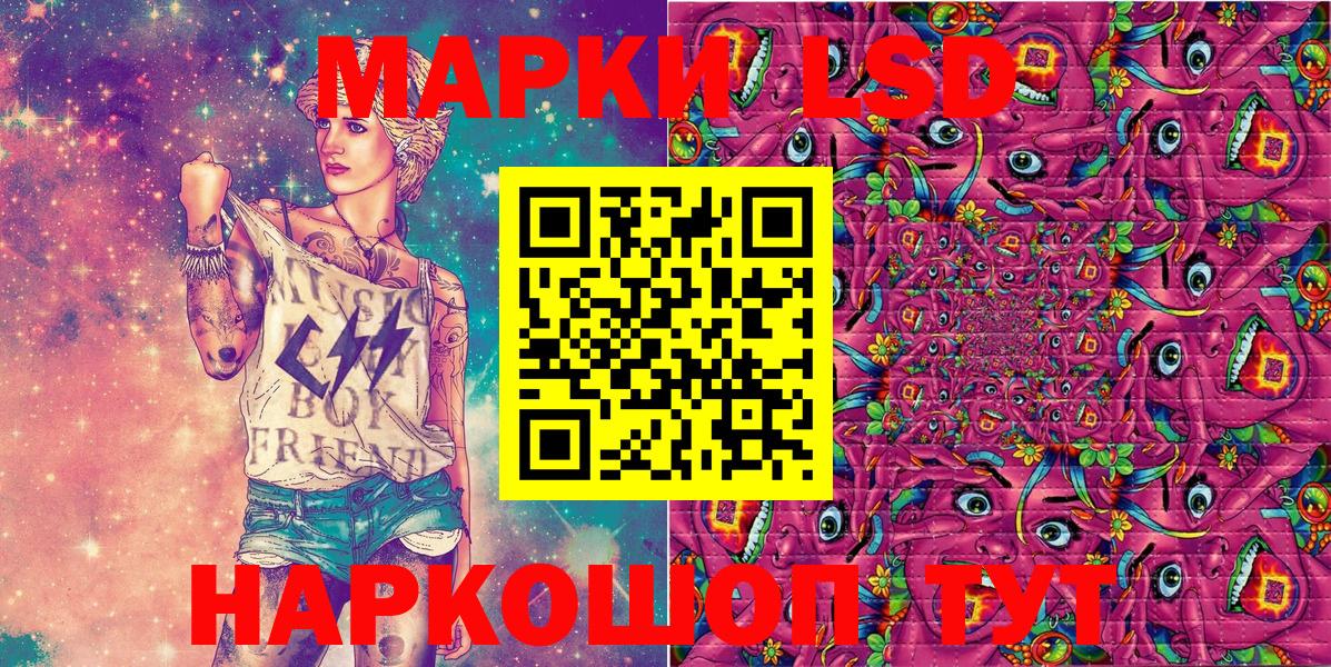 Татарск  Марки 25I-NBOMe 1500мкг  Вход с VPN 